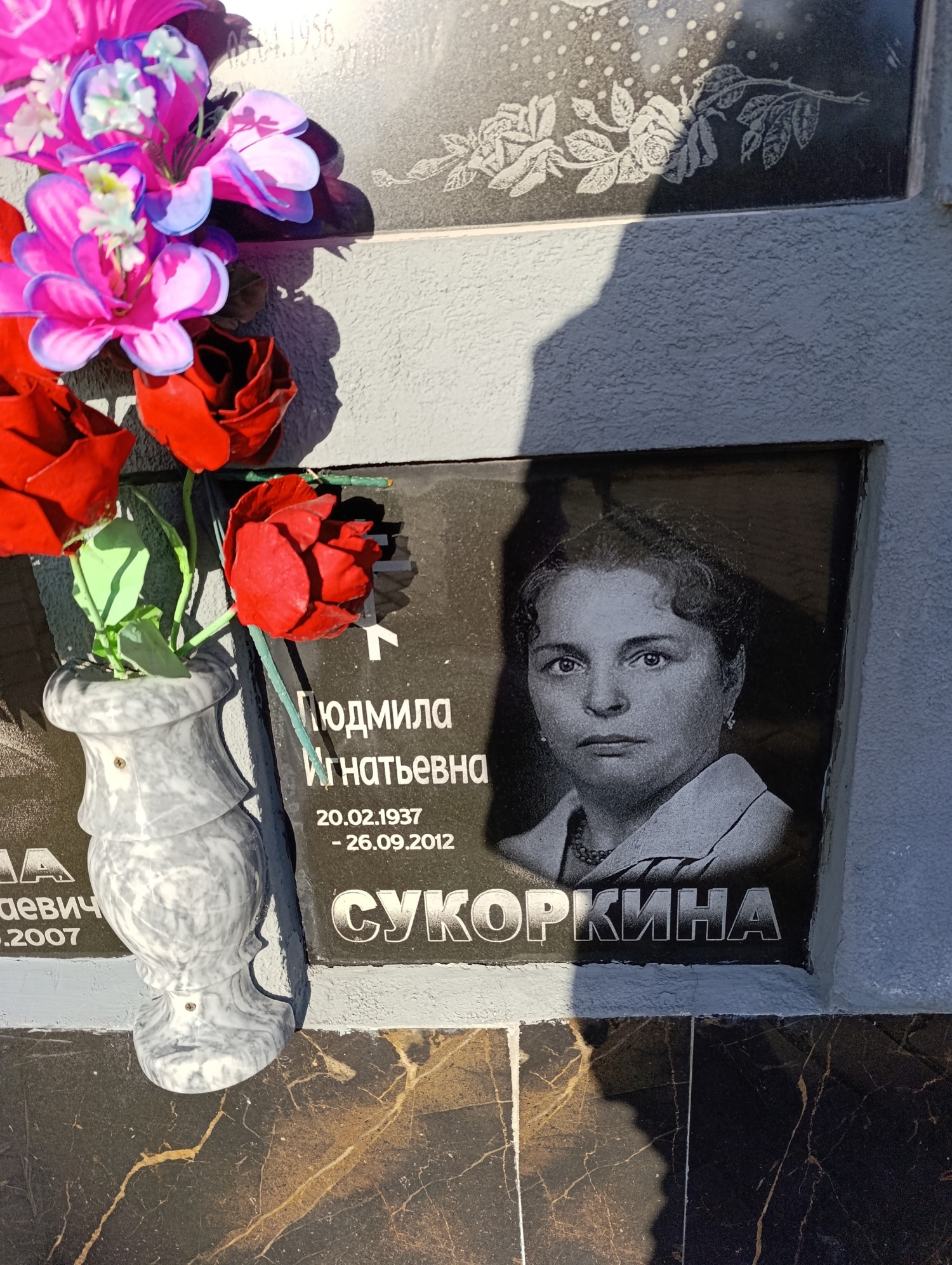Сукоркина Людмила Игнатьевна