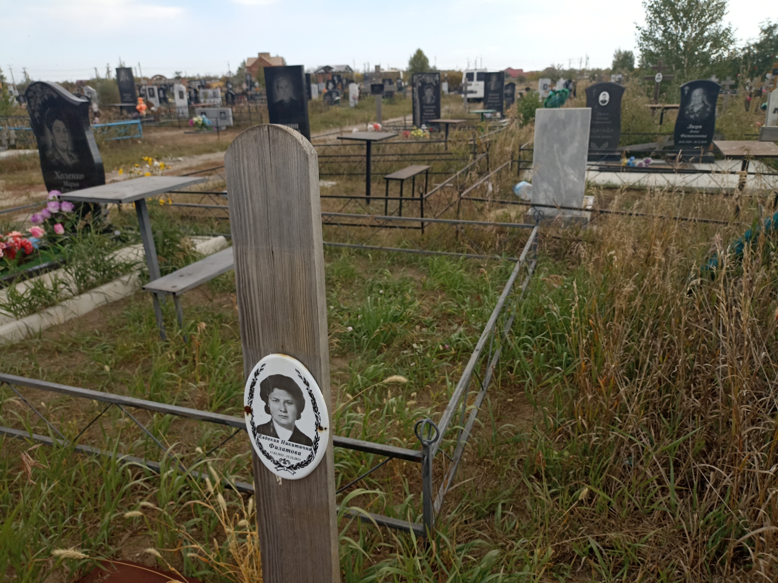 Филатова Евдокия Никитична
