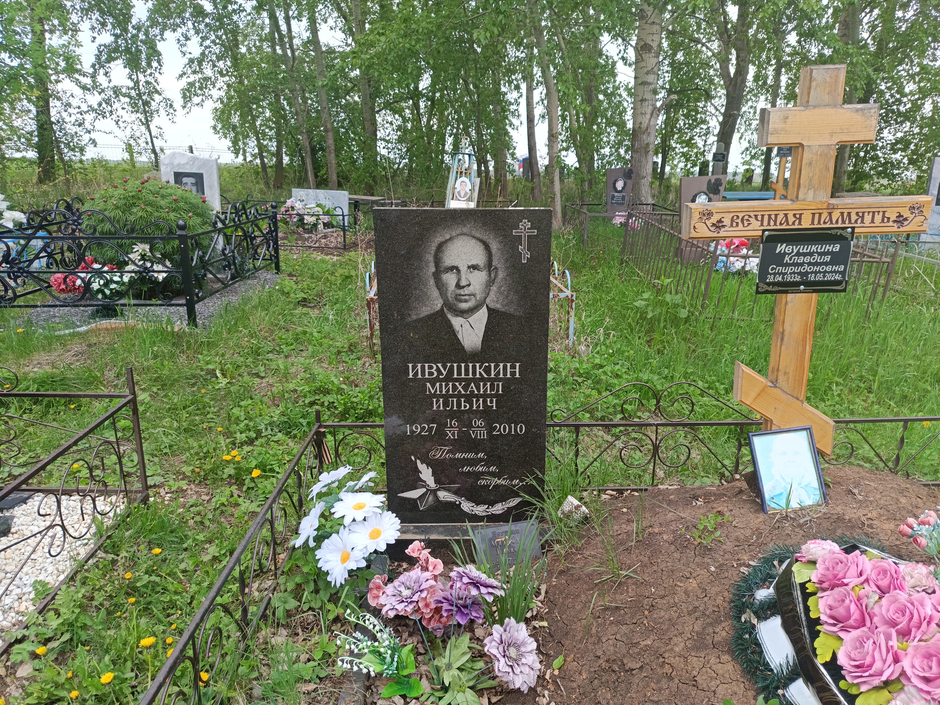 Ивушкин Михаил Ильич