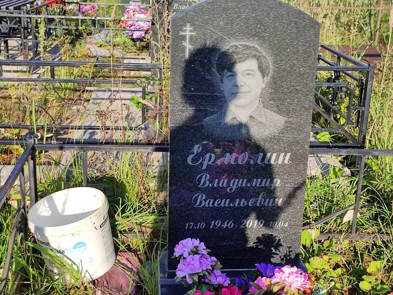 Ермолин