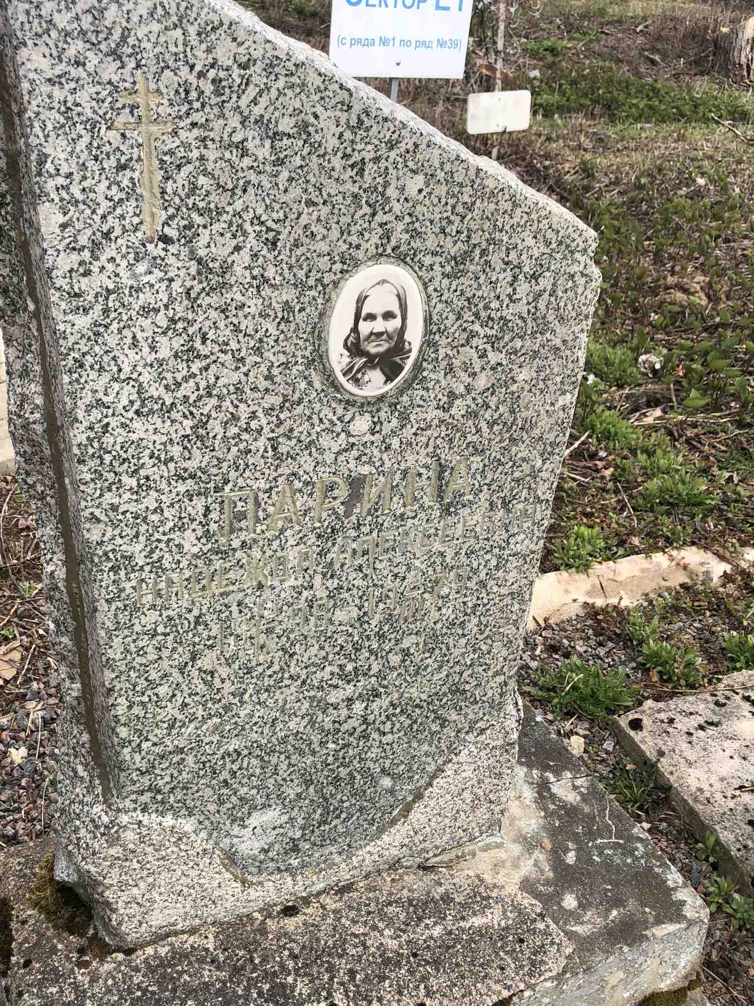 Надежда Алексеевна Ларина