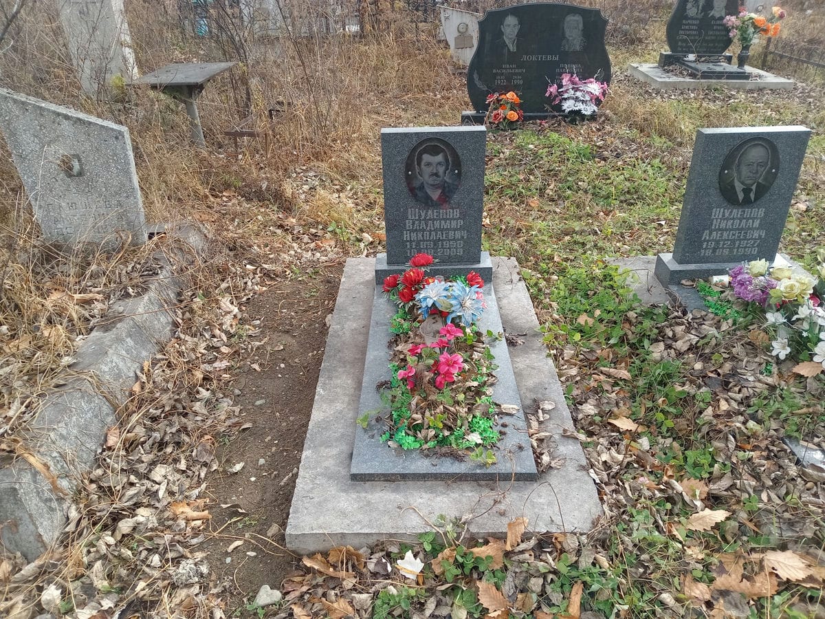 Шулепов Владимир Николаевич