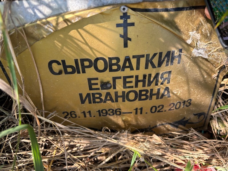 Сыроваткина Евгения Ивановна