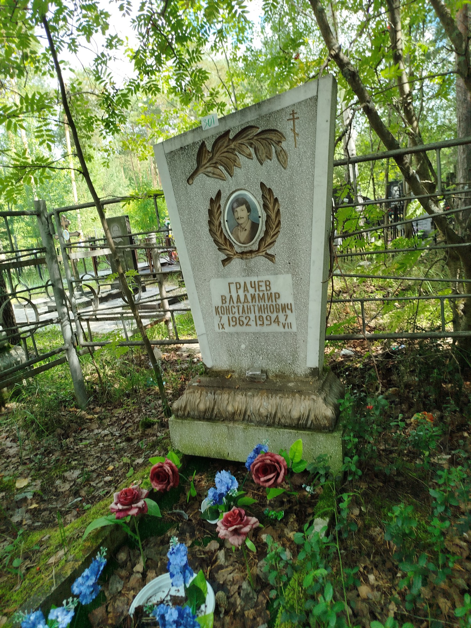Грачев Владимир Константинович