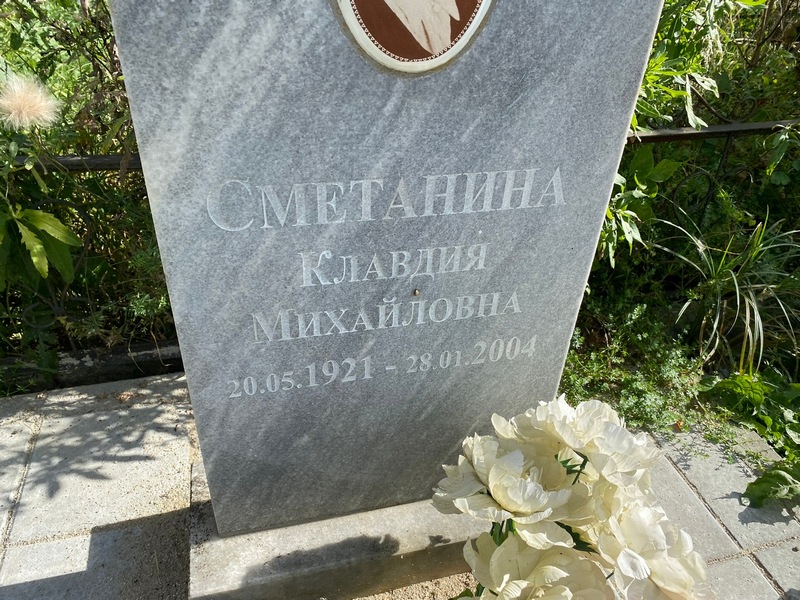 Сметанина