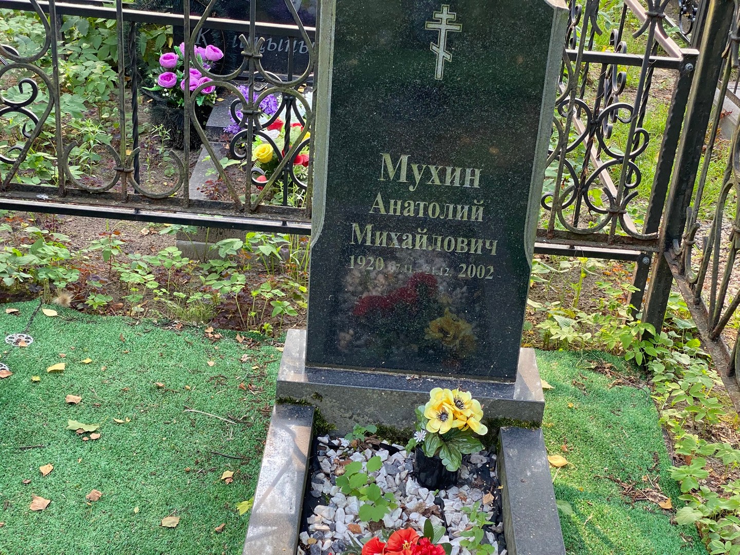 Мухин