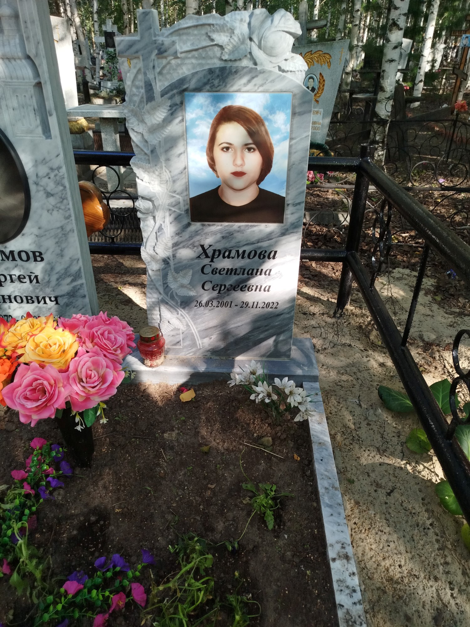 Хромова Светлана Сергеевна