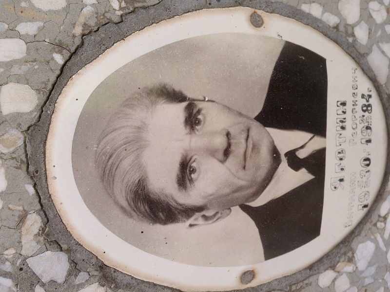 Виталин Яготин Георгиевич
