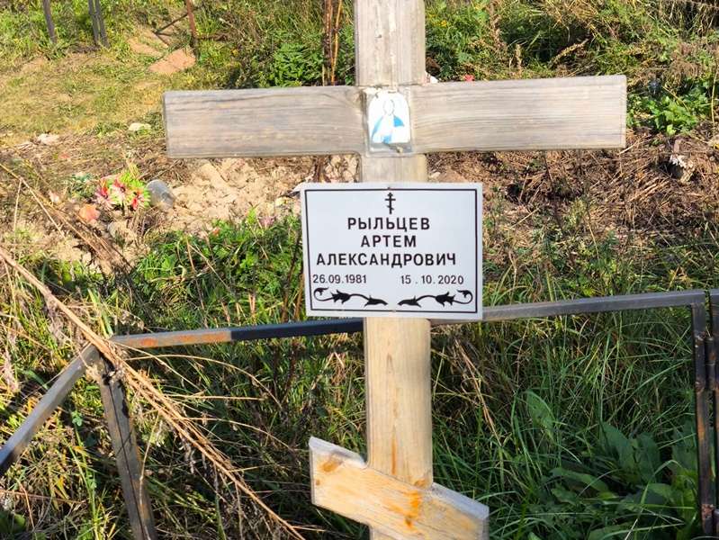 Артем Рыльцев Александрович
