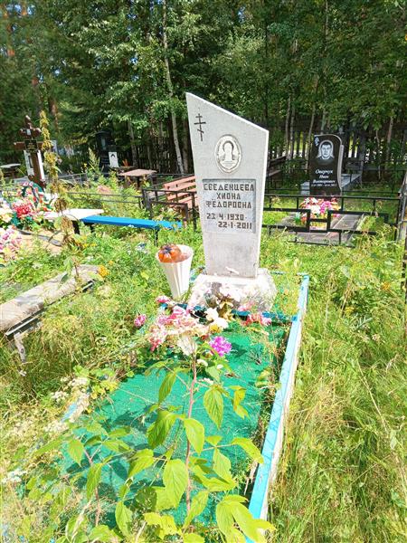 Сведенцева Хиона Федоровна