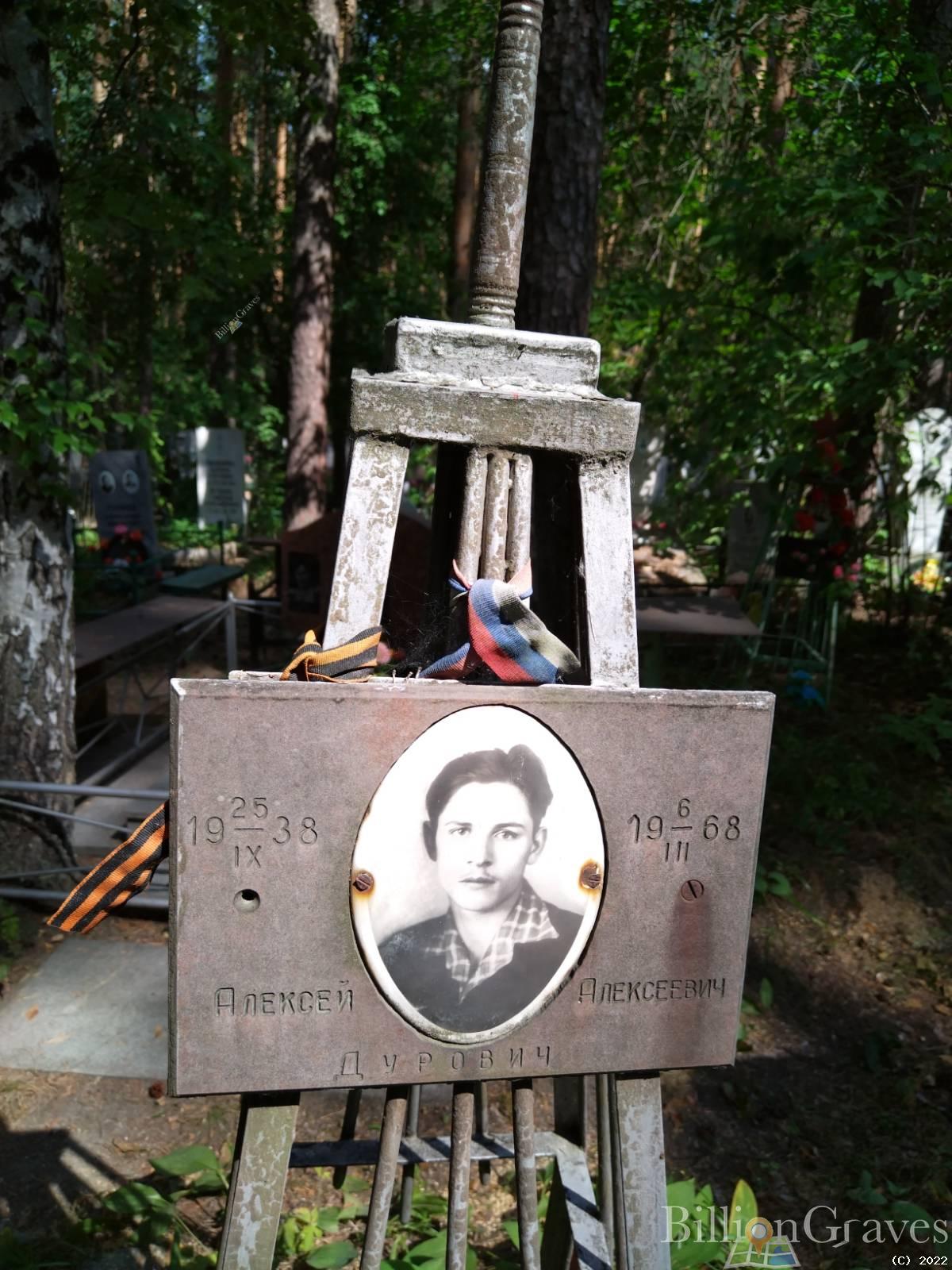 Дурович Алексей Алексеевич