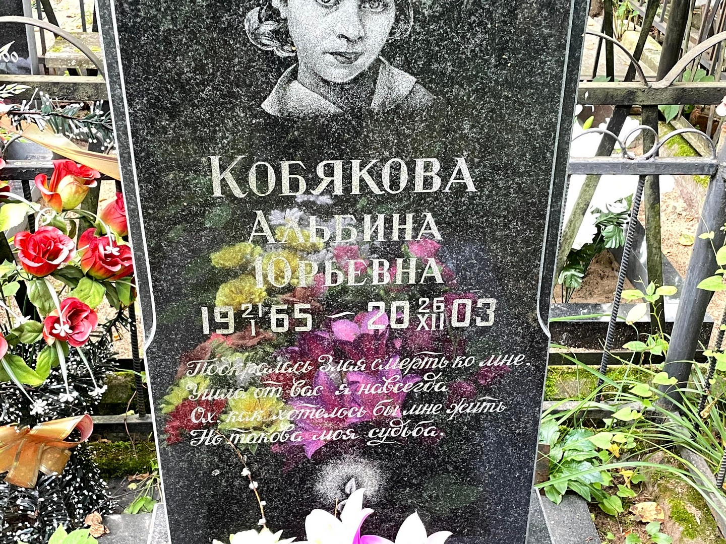 Альбина Кобякова Юрьевна