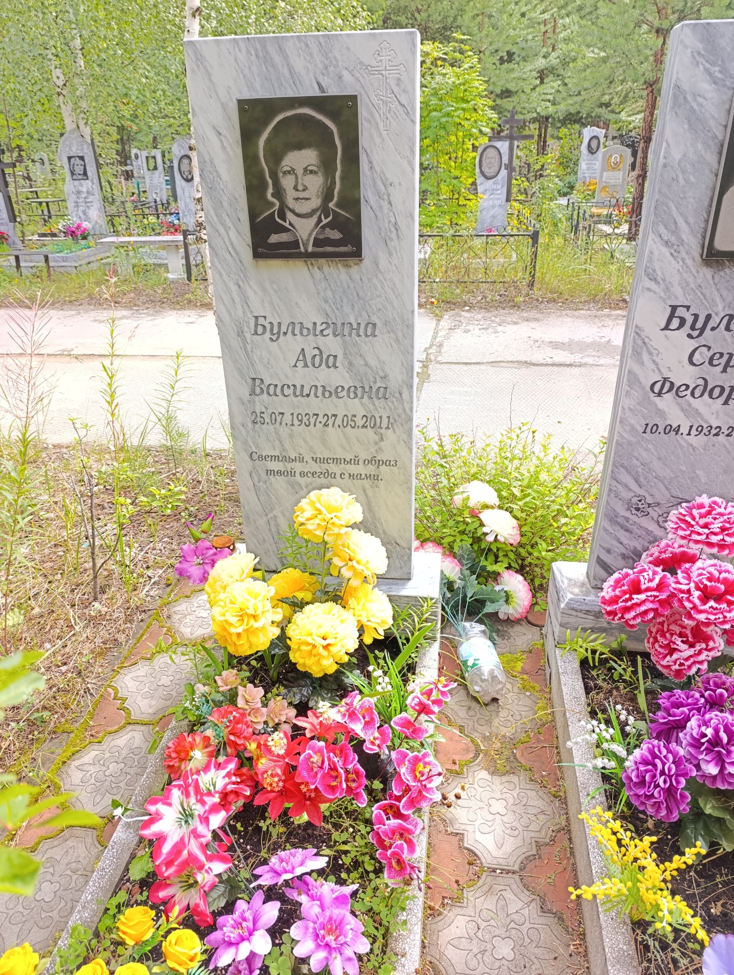 Булыгина Ала Васильевна