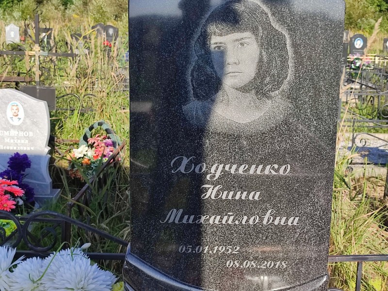 Ходченко