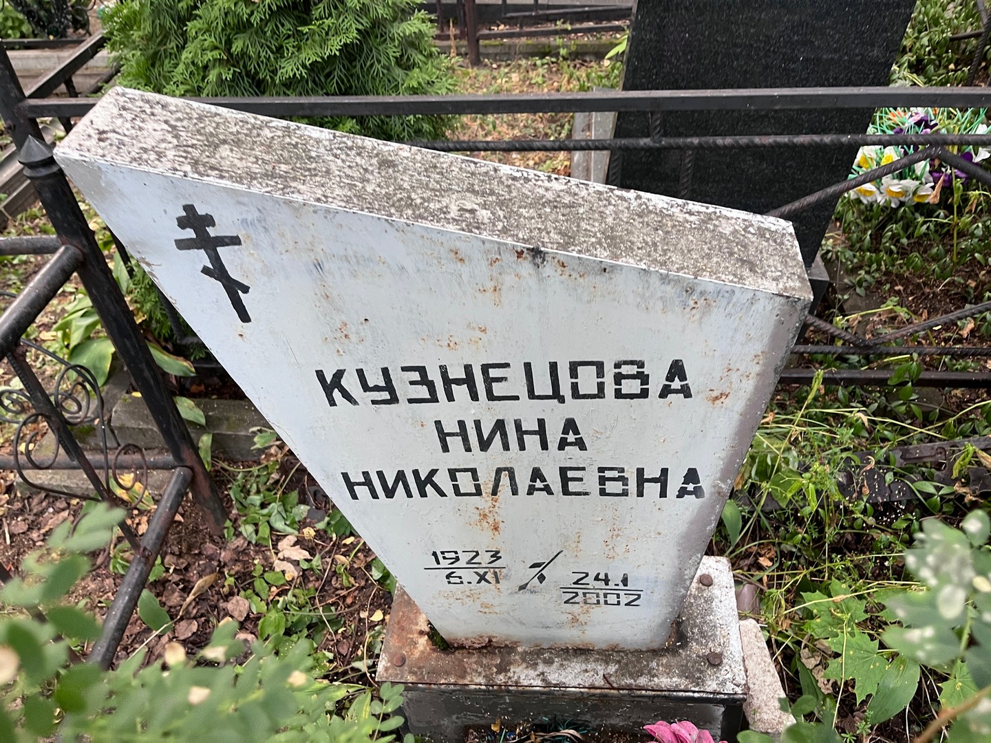 Кузнецова