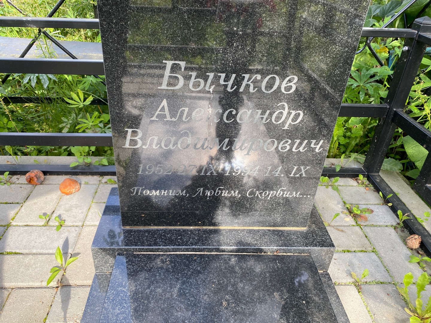 Бычков