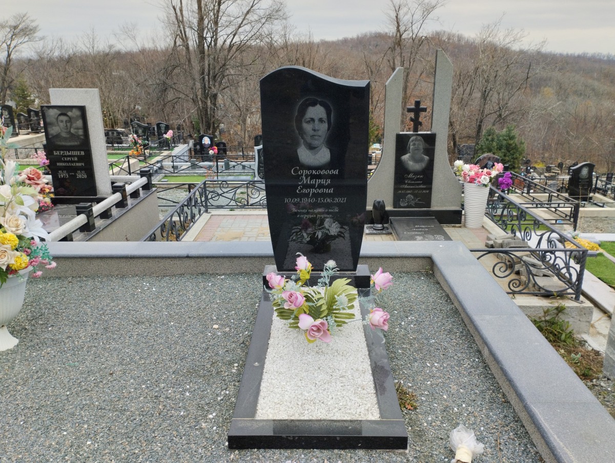 Сороковова Мария Егоровна