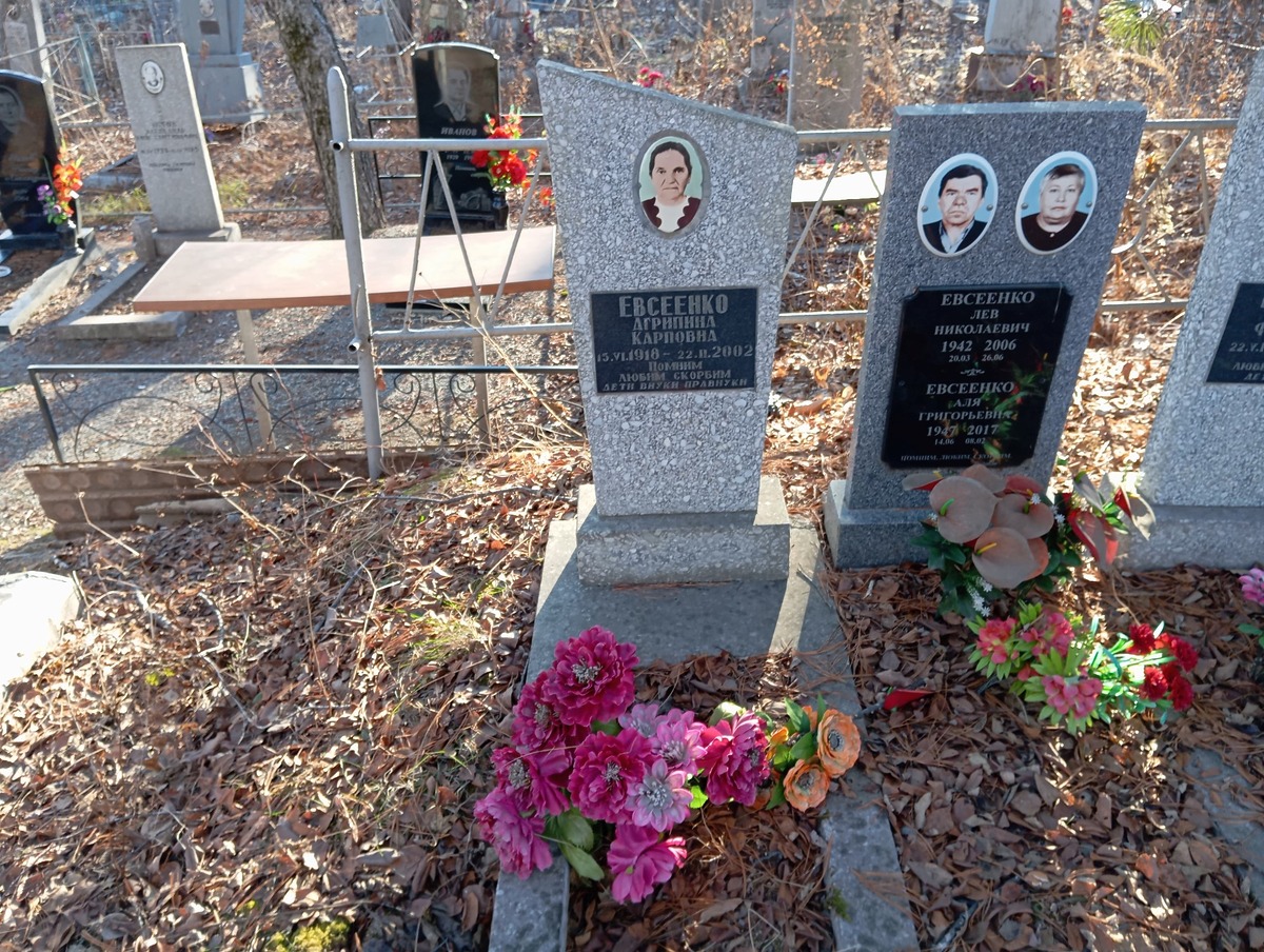 Евсеенко Агрипина Карповна