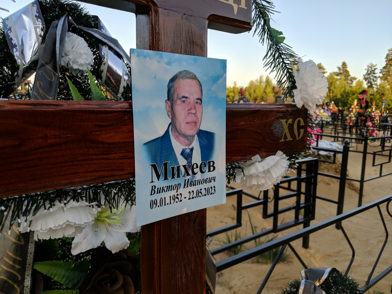 Михеев Виктор Иванович