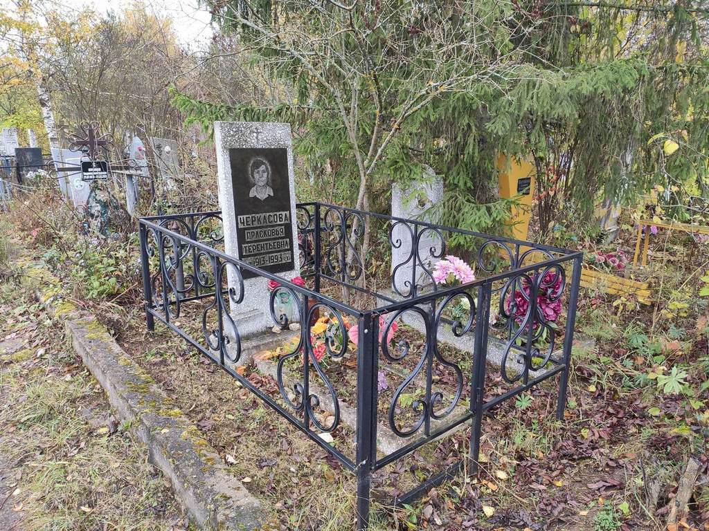 Черкасова Прасковья Терентьевна