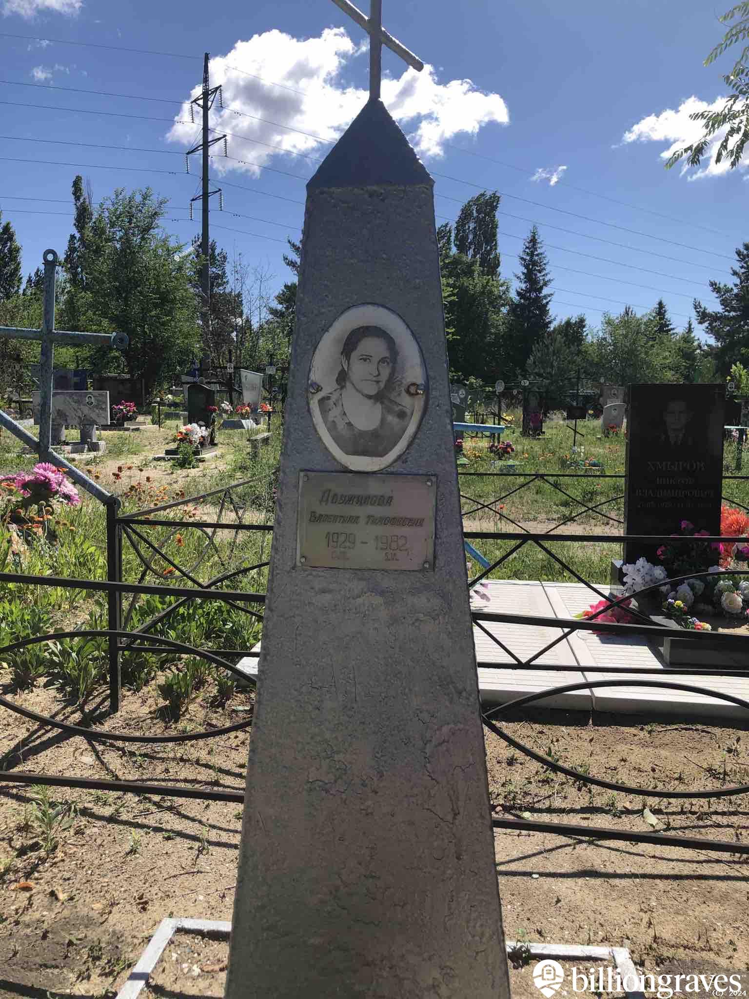Двужилова Валентина Тимофеевна