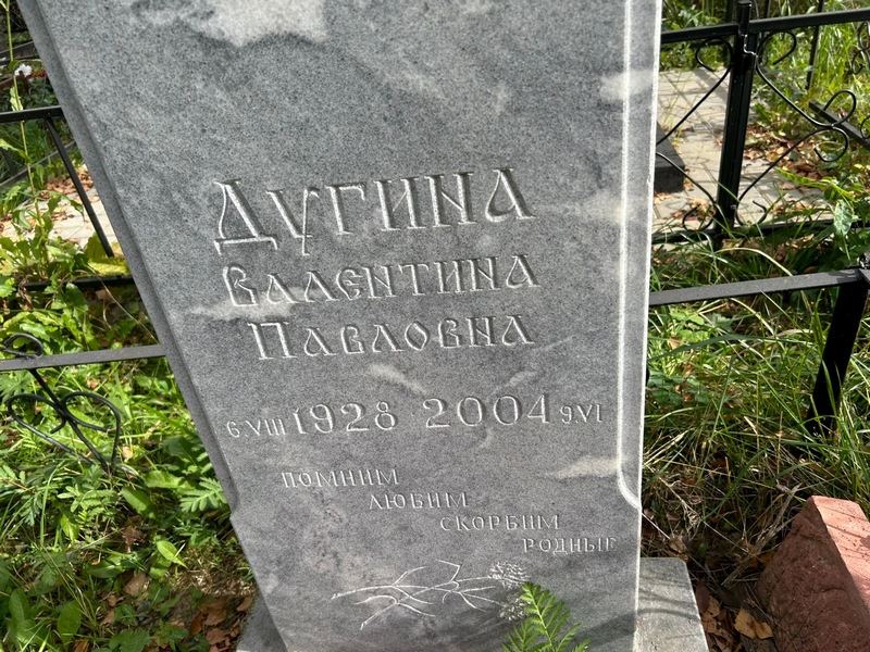 Дугина