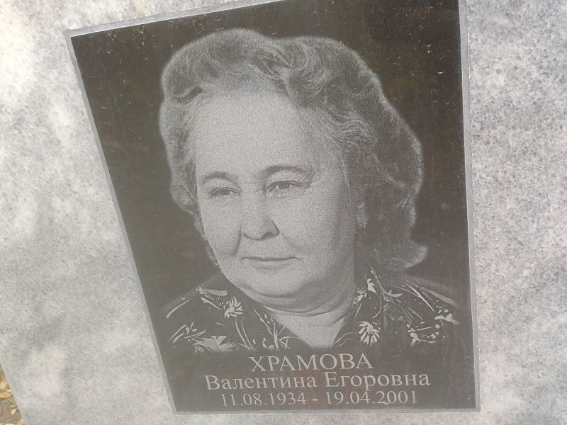 Храмова