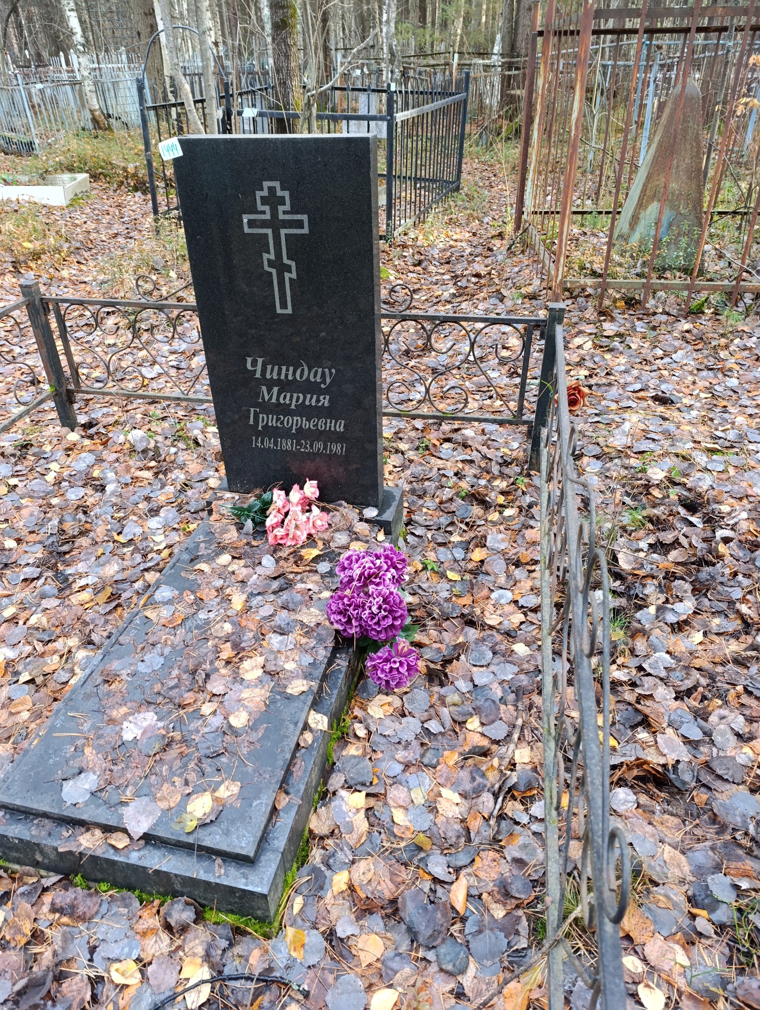 Чиндау Мария Григорьевна