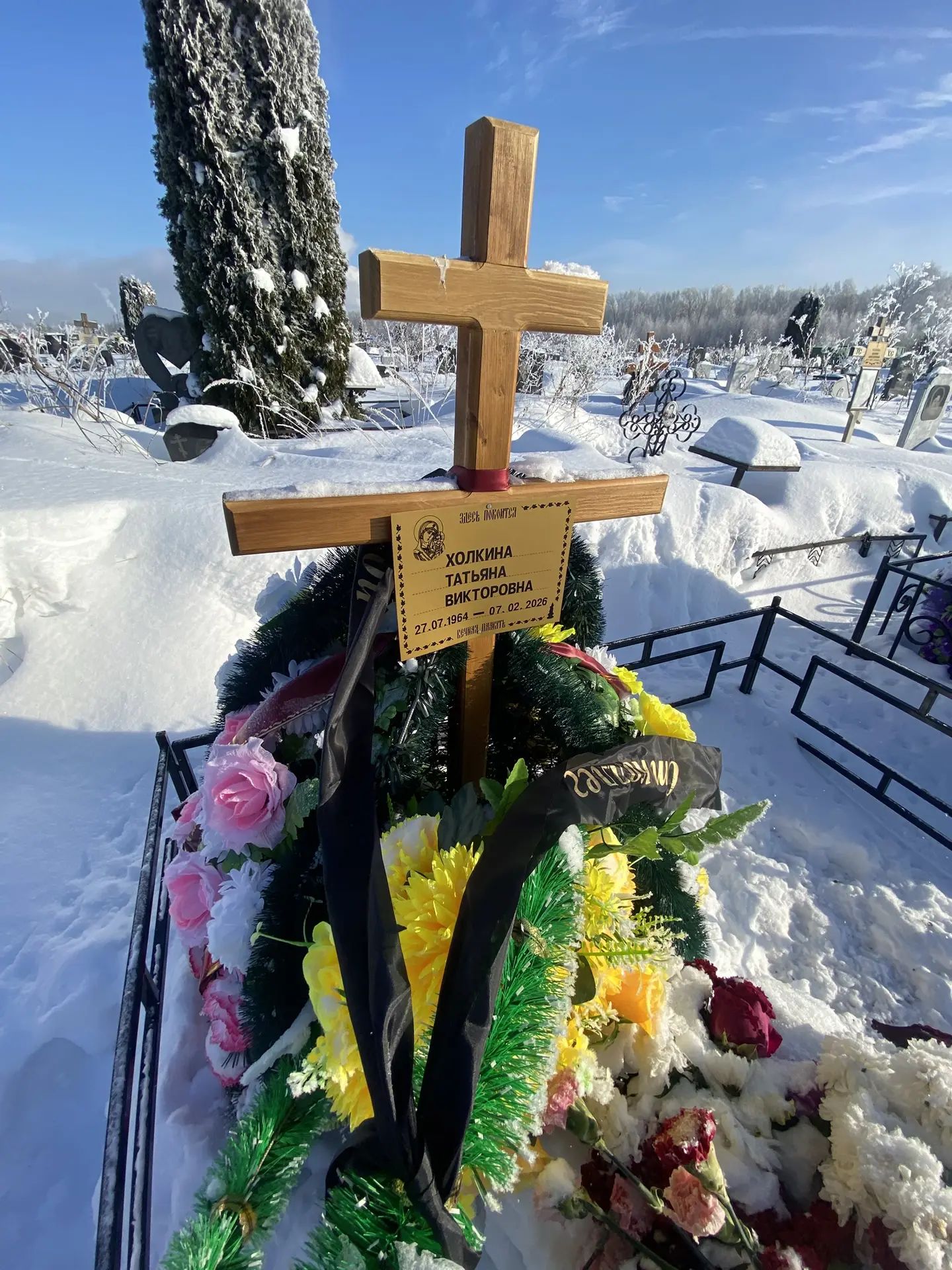 Холкина