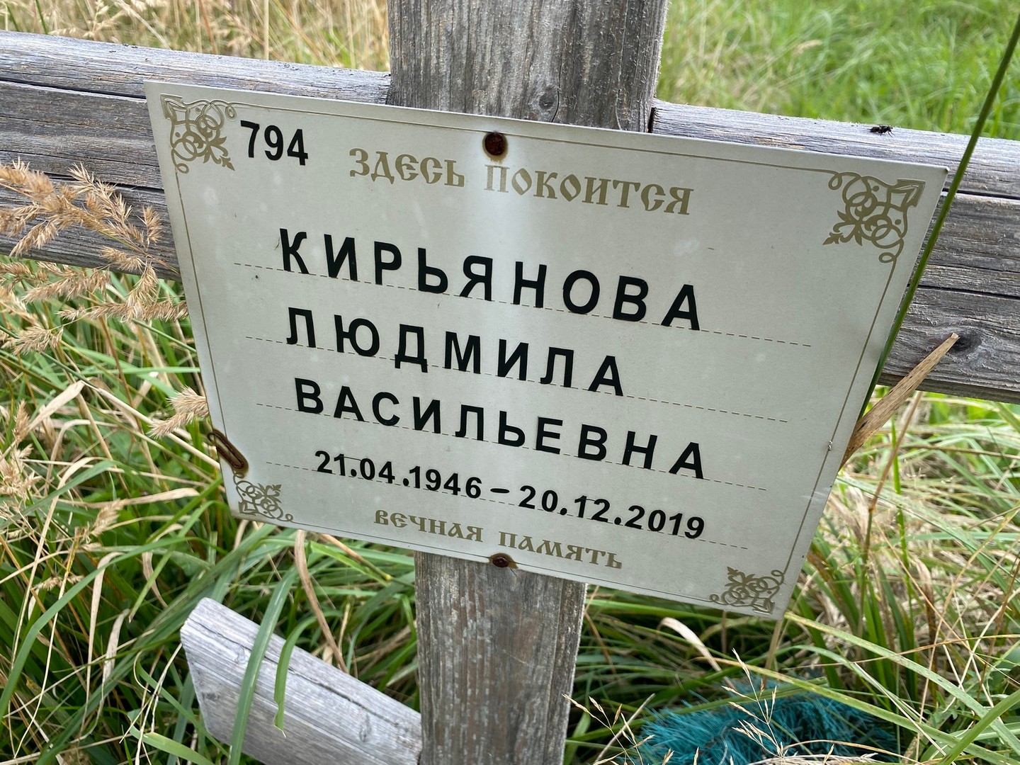 Кирьянова