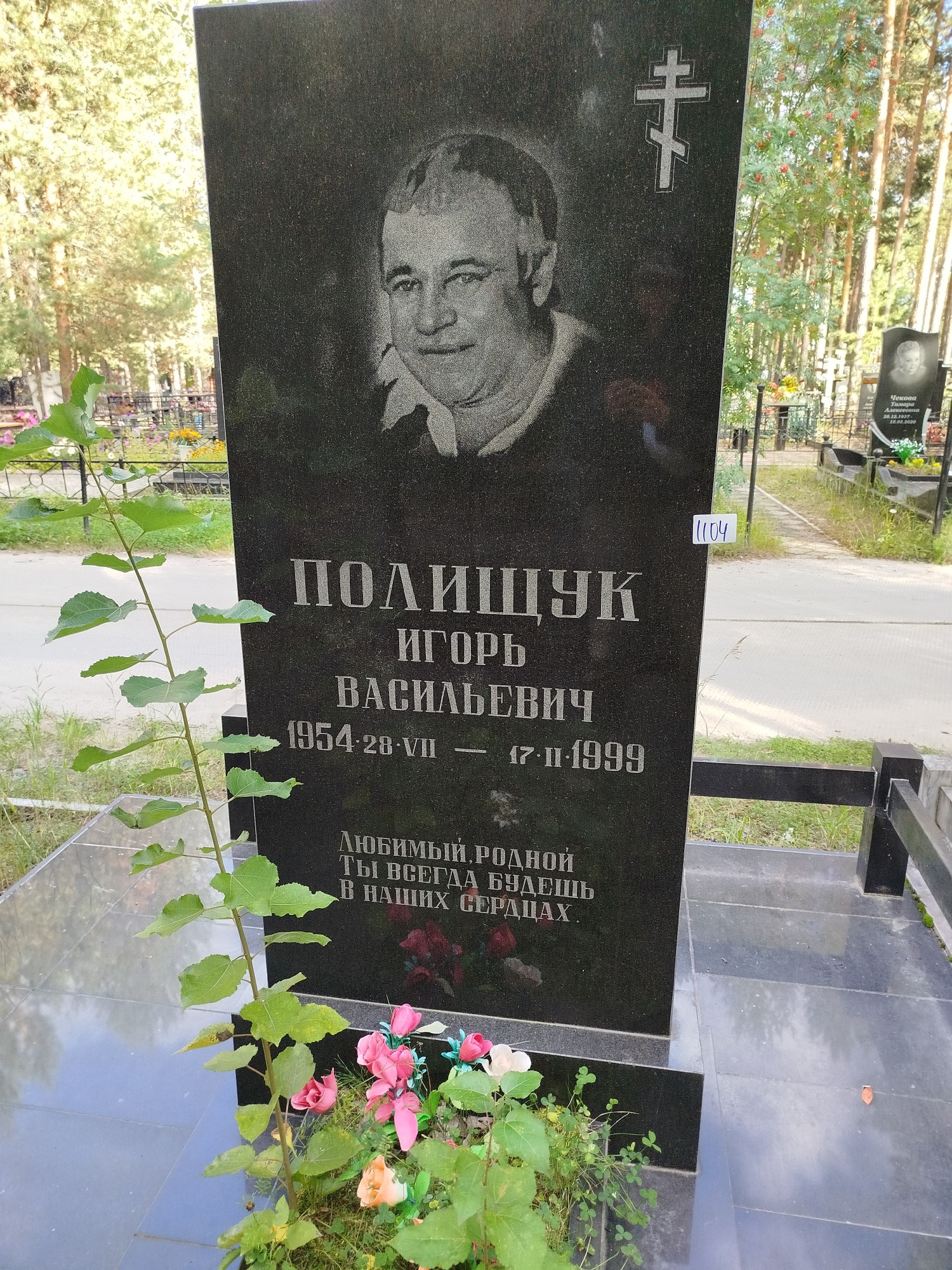 Полищук Игорь Васильевич