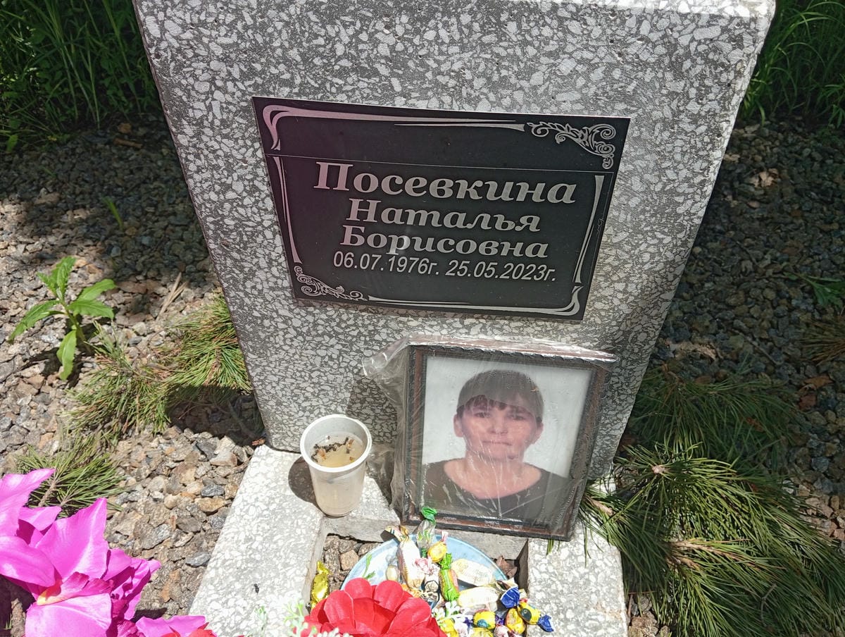 Посевкина Наталья Борисовна