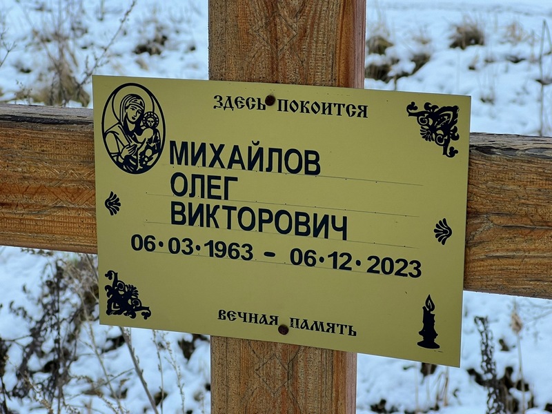 Михайлов