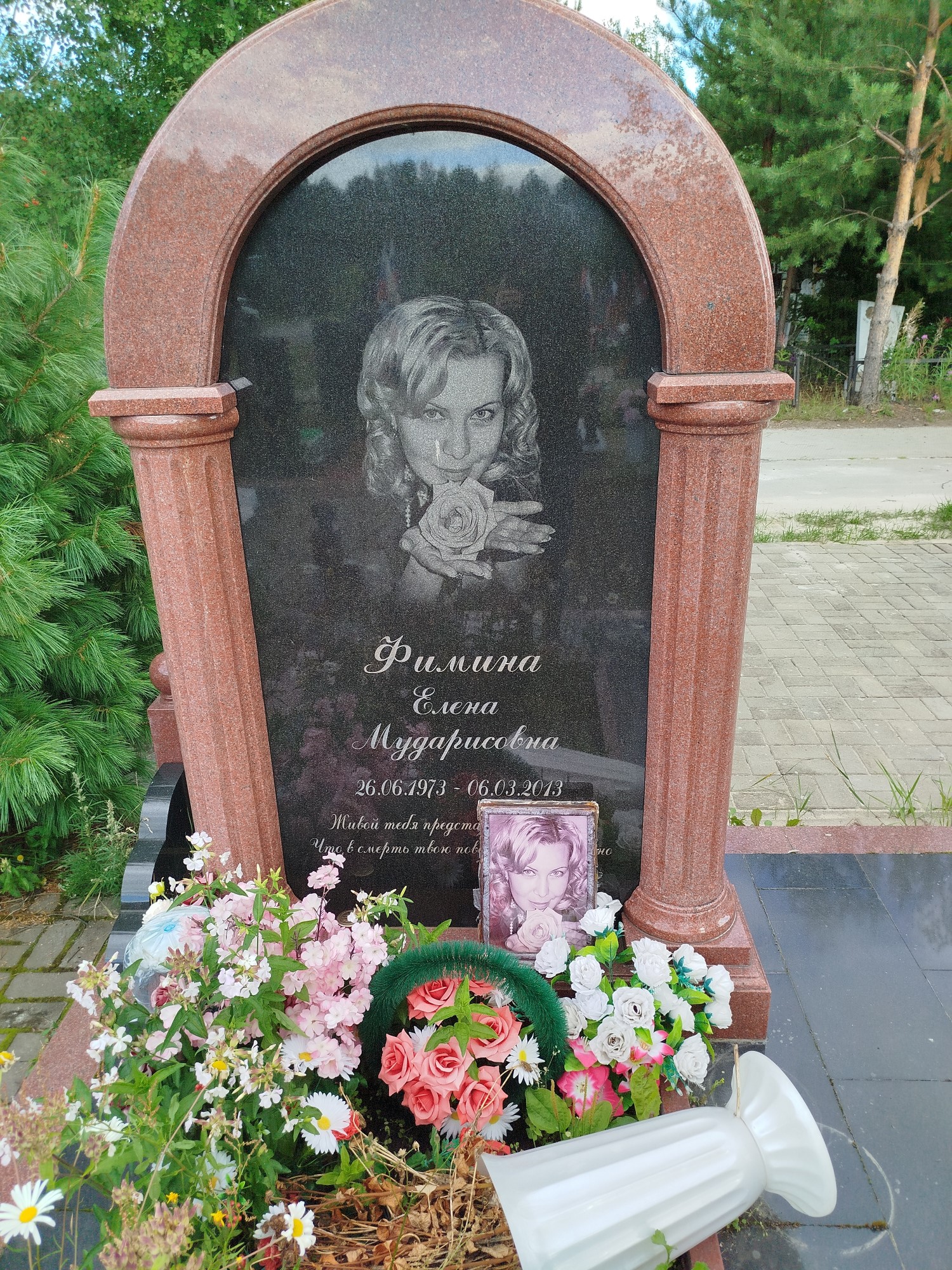Фимина Елена Мударисовна