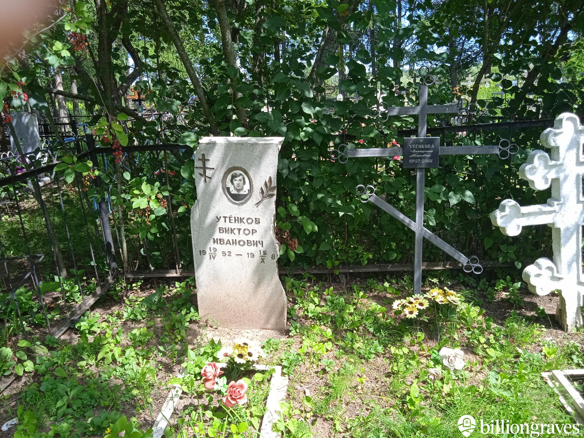 Утëнкова Екатерина Петровна