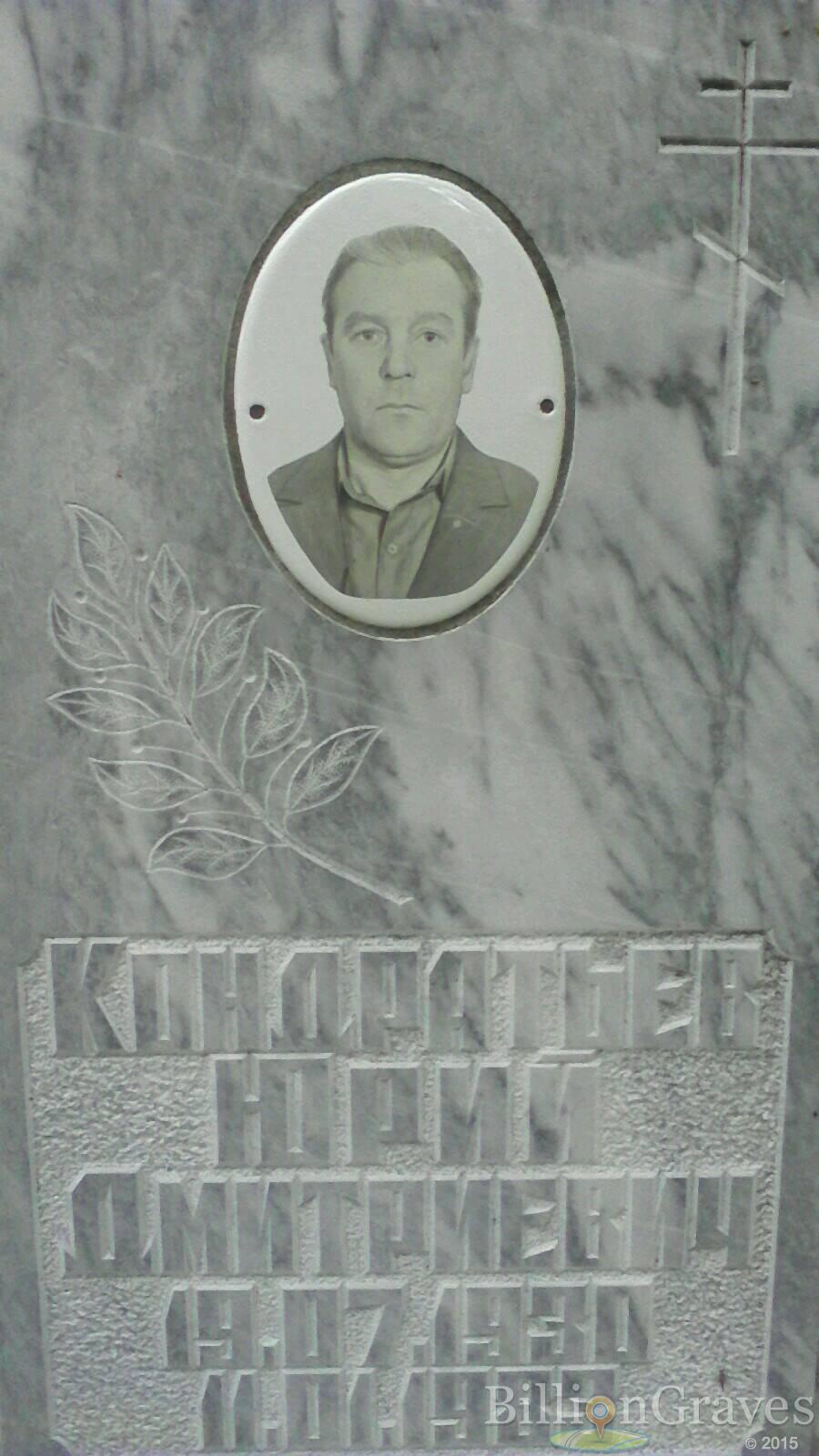 кондратьев юрий дмитриевич