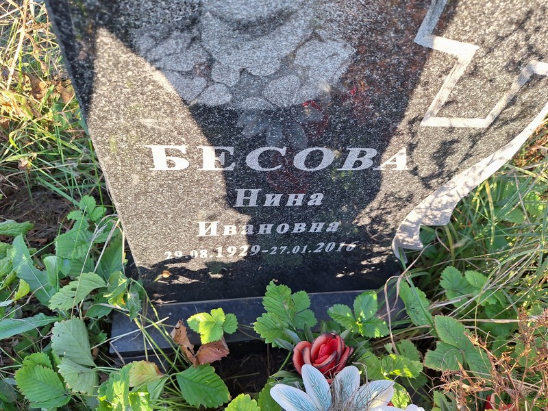 Бесова