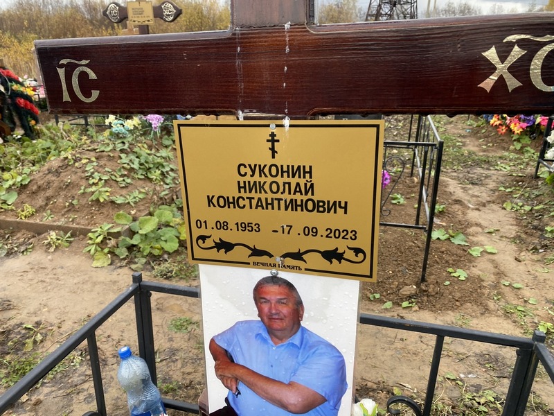 Суконин
