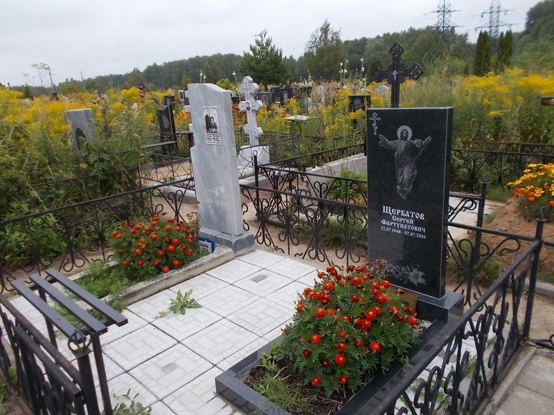 Щербатов Сергей Фартунатович