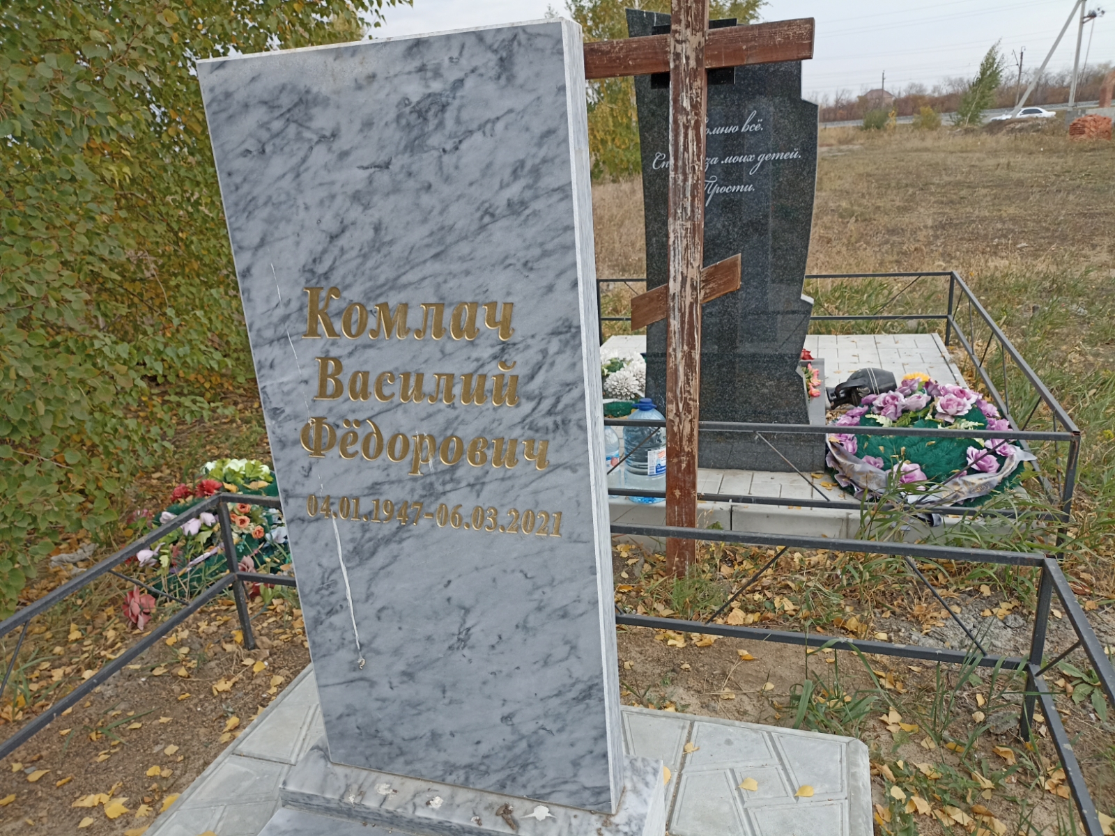 Комлич Василий Фёдорович