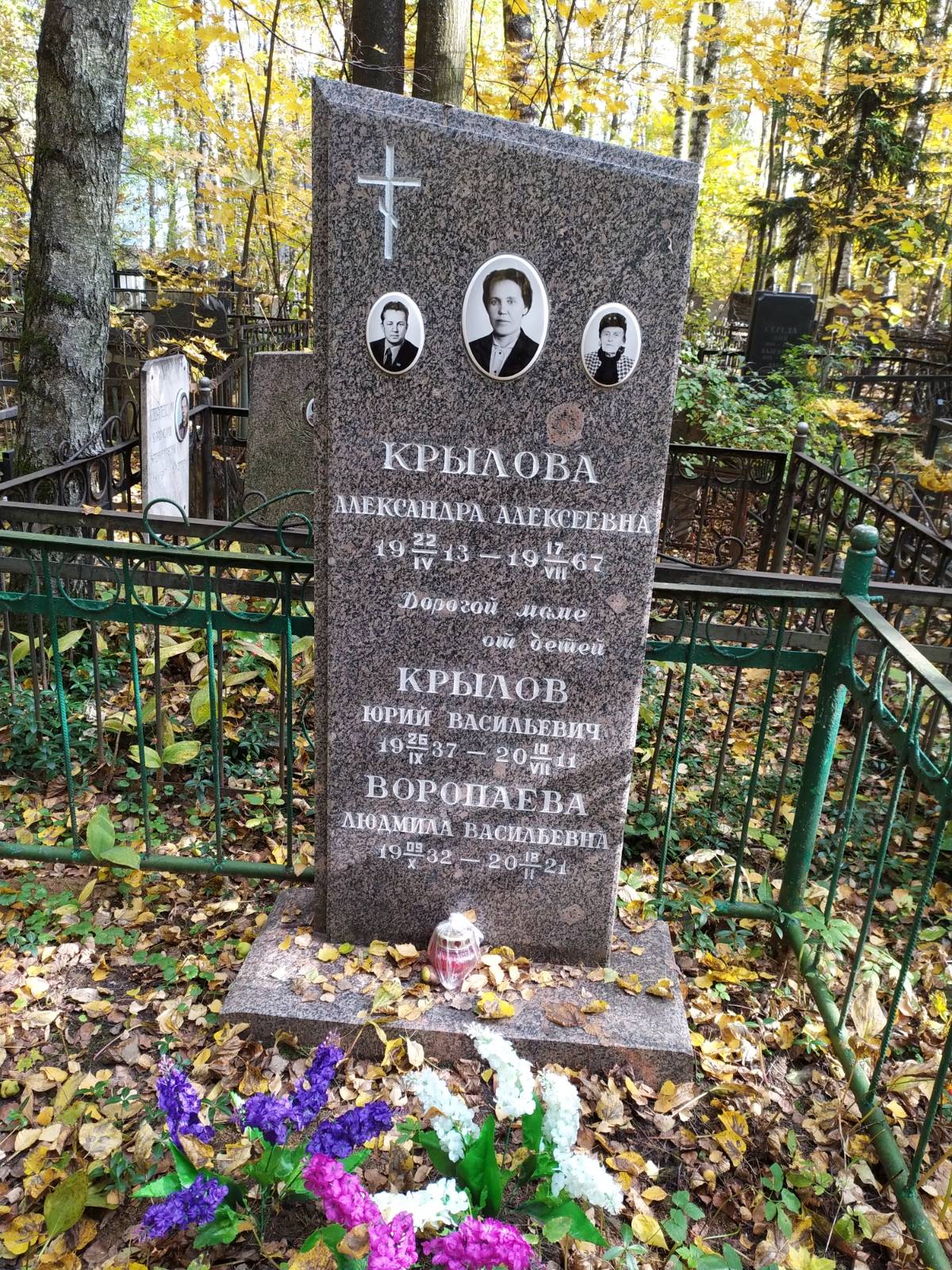 Воропаева Людмила Васильевная