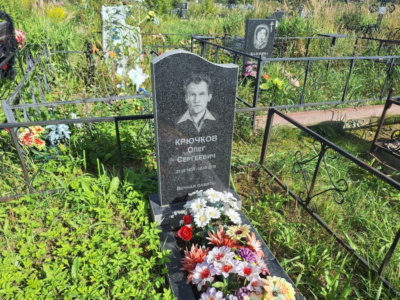 Крючков