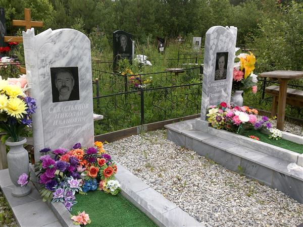 Севастьянов Николай Иванович