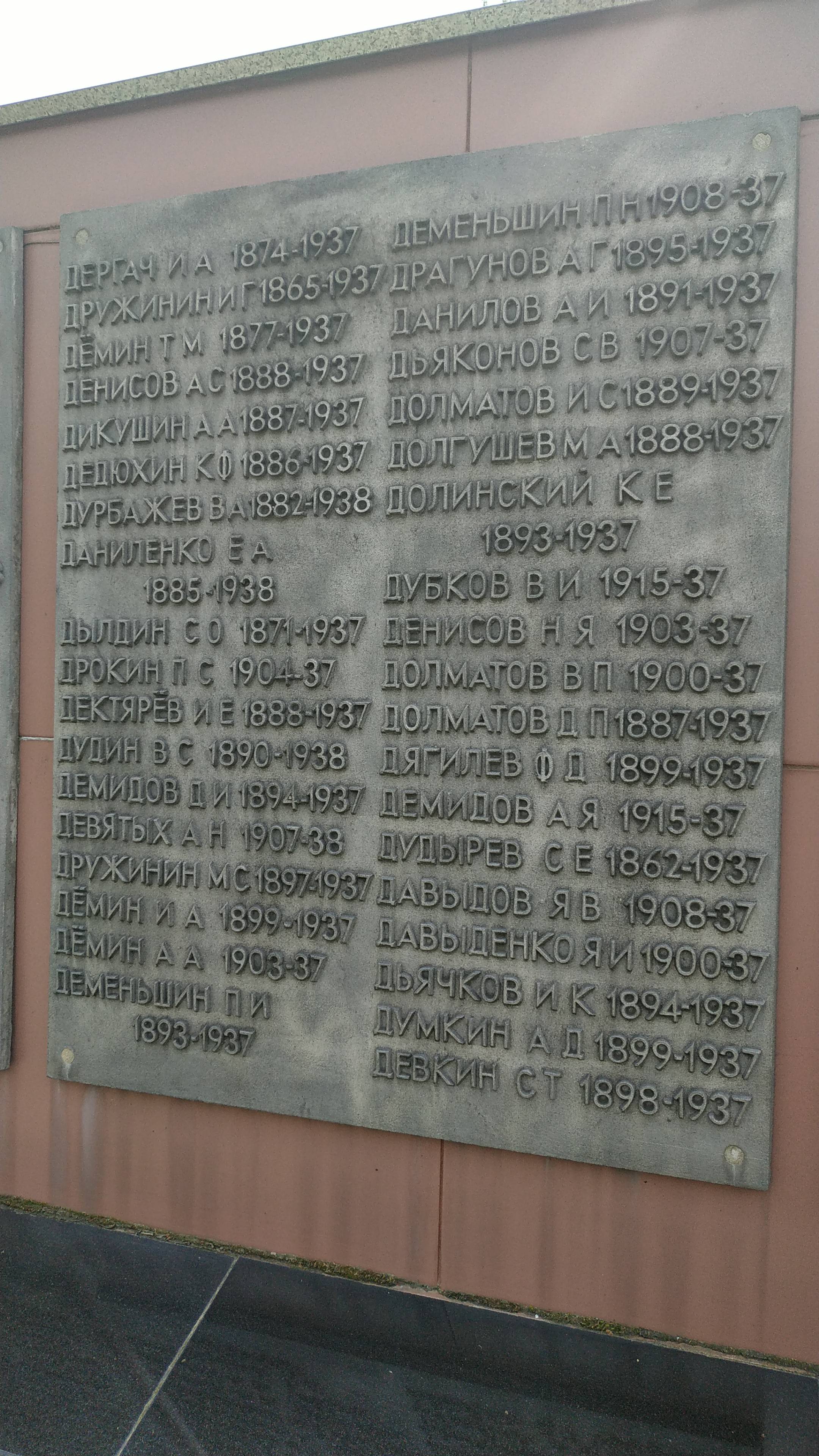 Дубков Василий Иванович