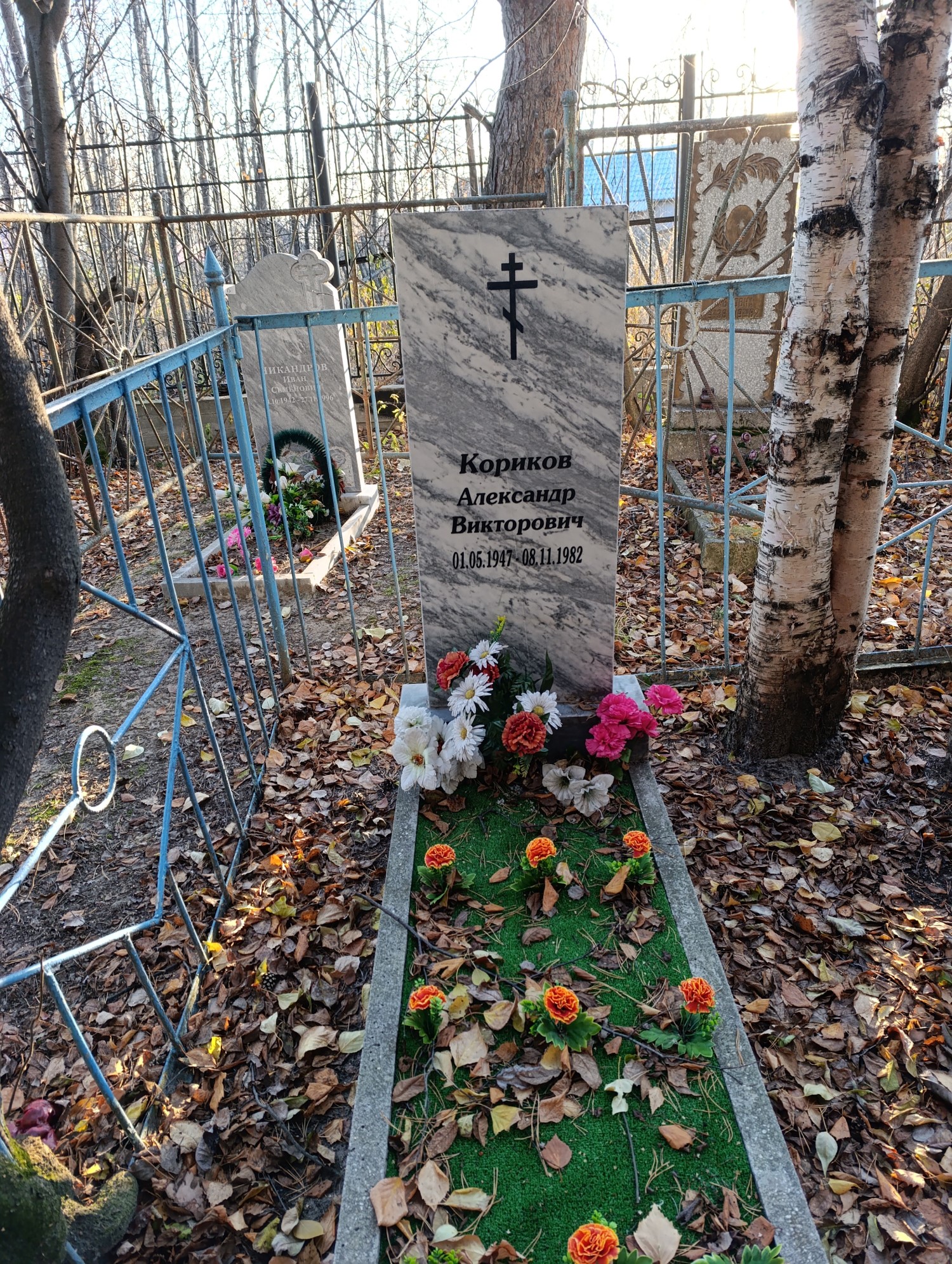 Кориков Александр Викторович