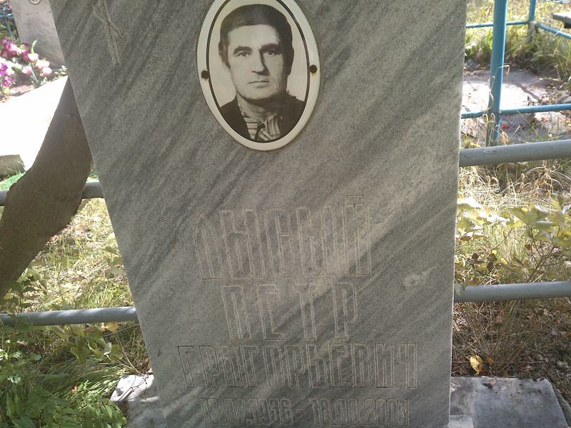Лысый