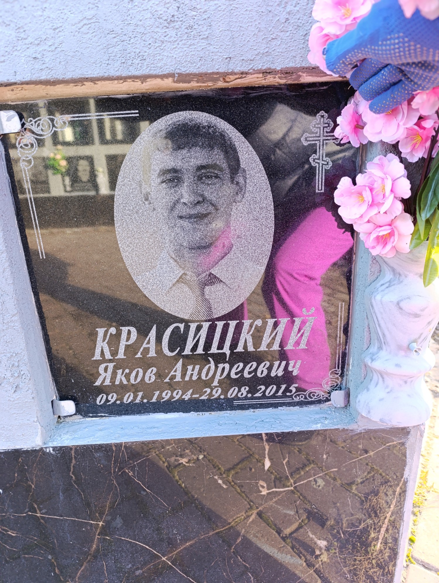 Красицкий Яков Андреевич