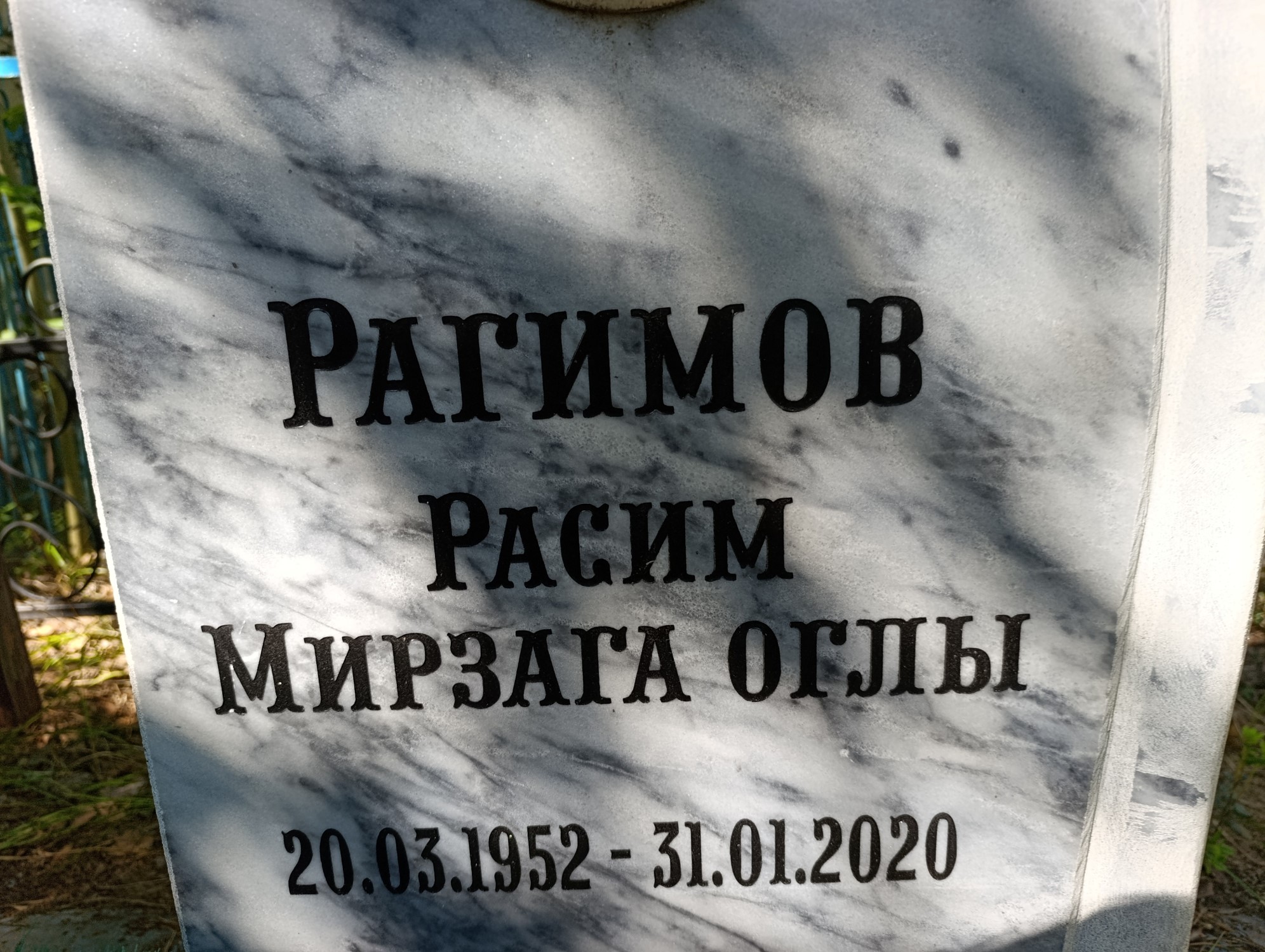 Рагимов Расим Мирзага Оглы