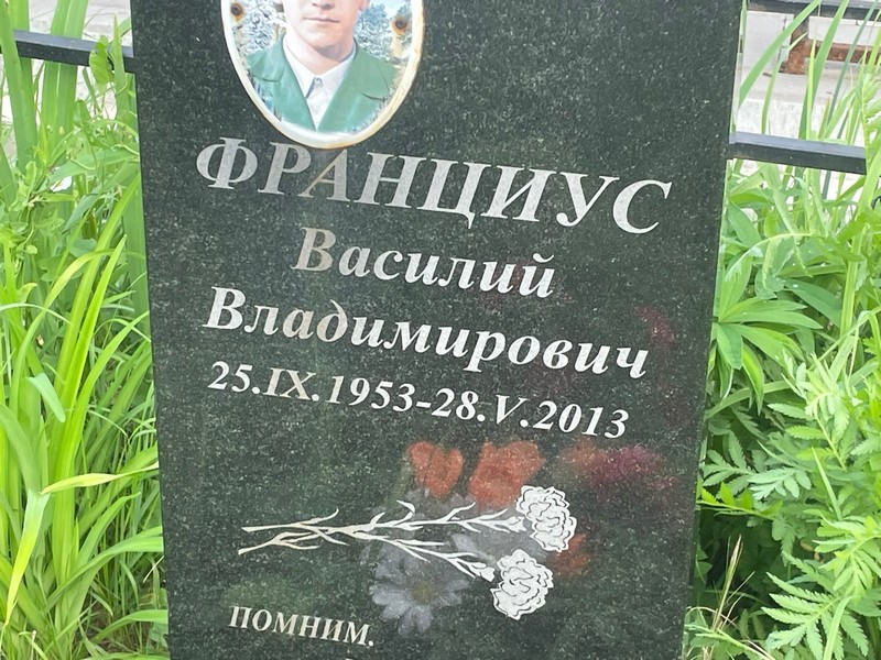 Франциус