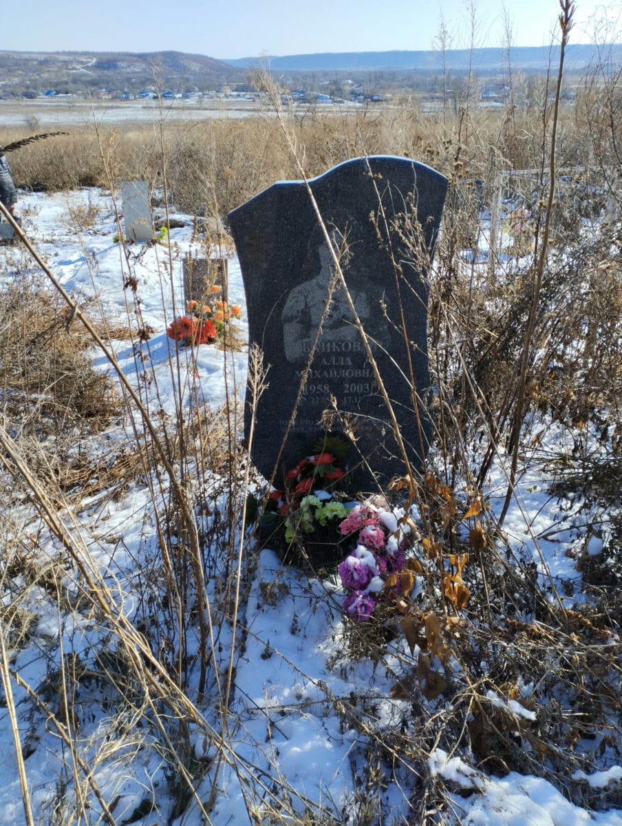 Байкова Алла Михайловна